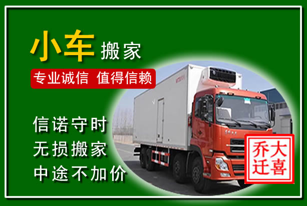 肃南物品搬运