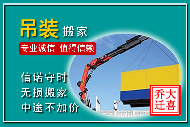 肃南吊装大件搬家