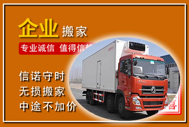 肃南工厂单位搬迁