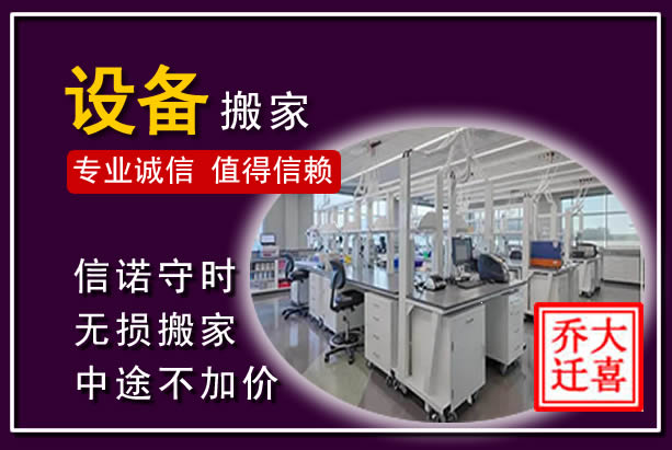 肃南仪器设备搬运