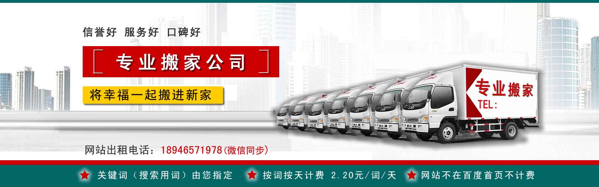 肃南搬家案例